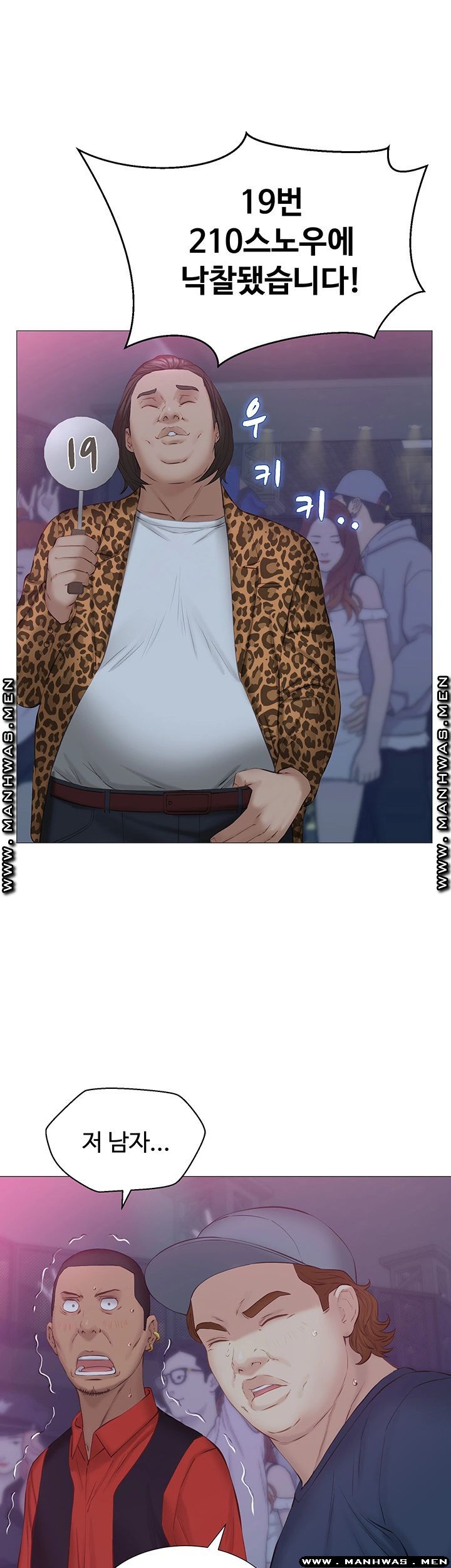 Gamble Raw Chapter 31 Page 36