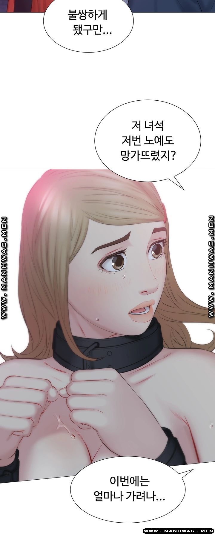 Gamble Raw Chapter 31 Page 37