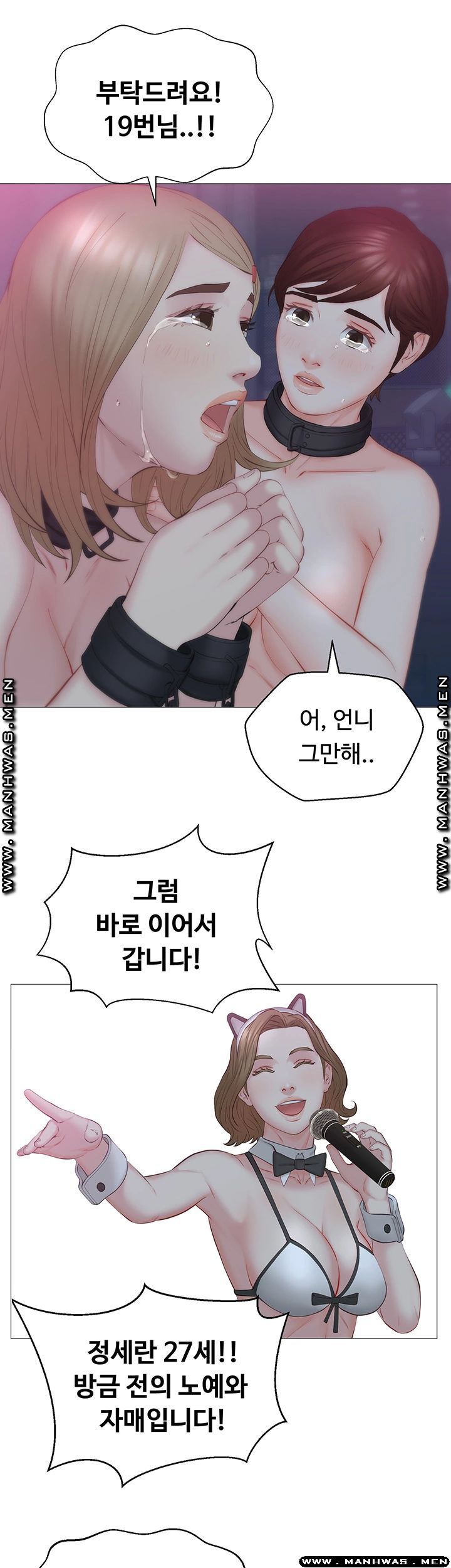 Gamble Raw Chapter 31 Page 40