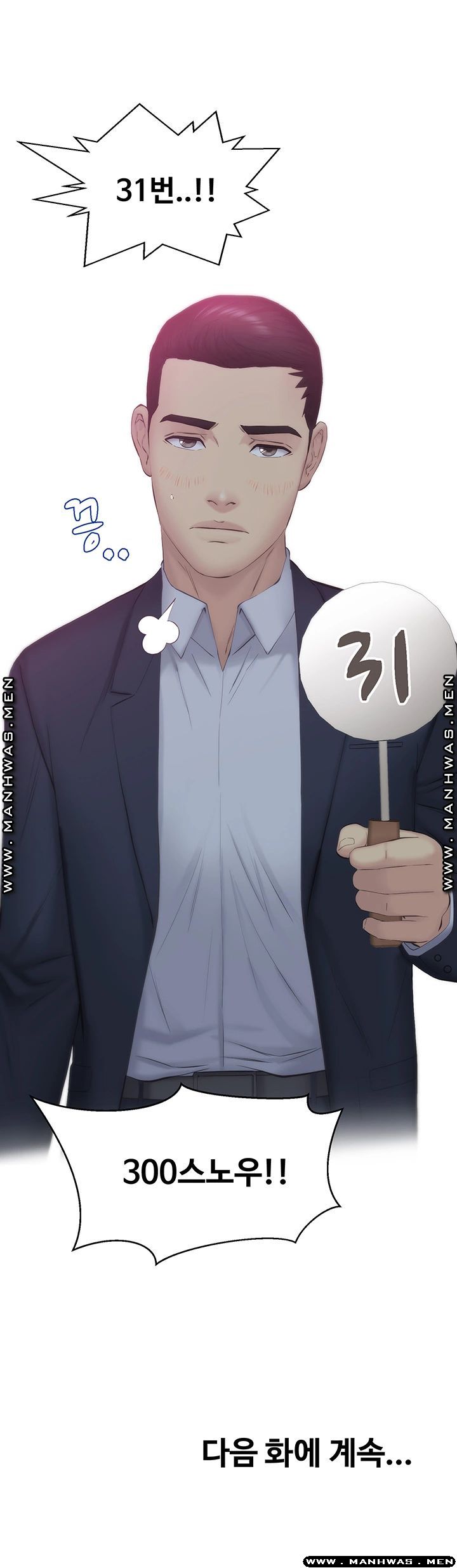 Gamble Raw Chapter 31 Page 44