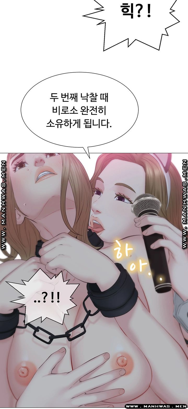 Gamble Raw Chapter 31 Page 5