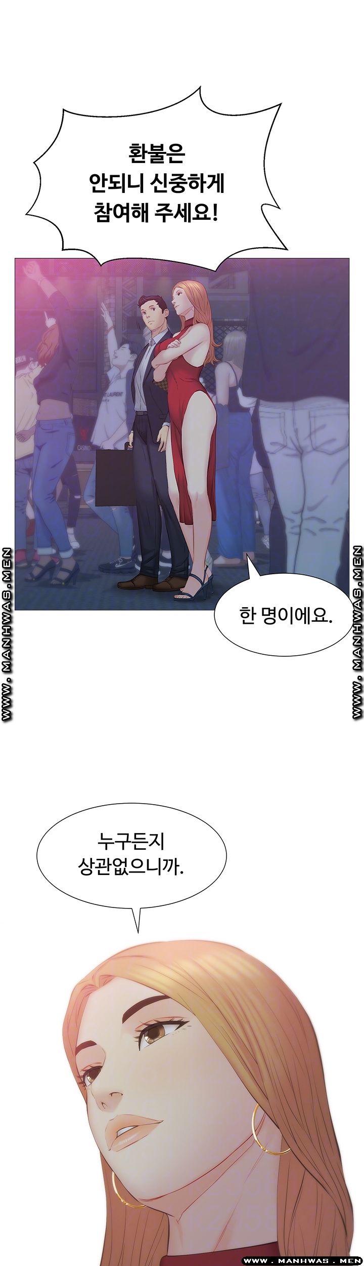 Gamble Raw Chapter 31 Page 6