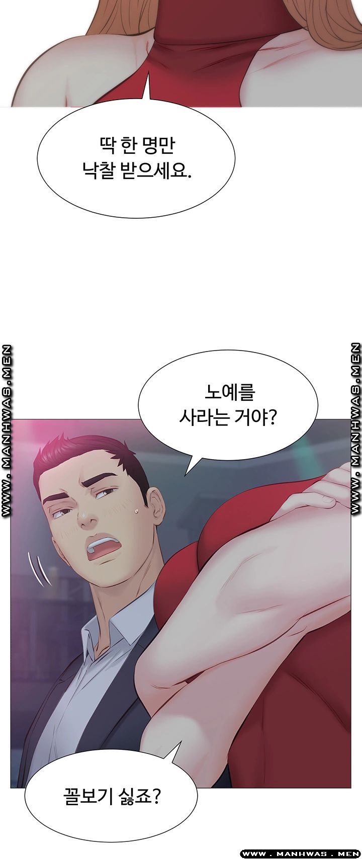 Gamble Raw Chapter 31 Page 7