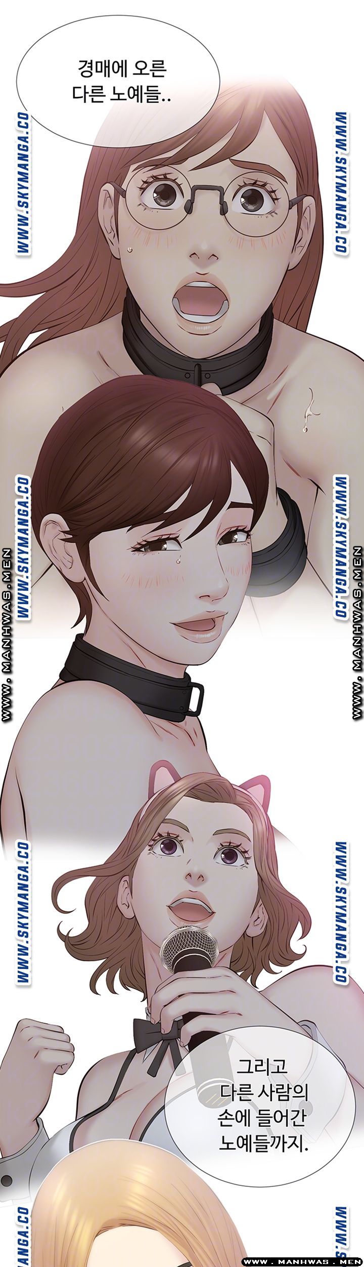 Gamble Raw Chapter 32 Page 11
