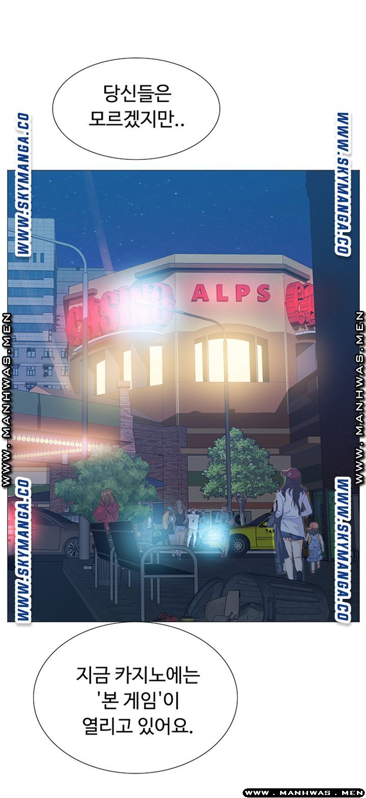 Gamble Raw Chapter 32 Page 16