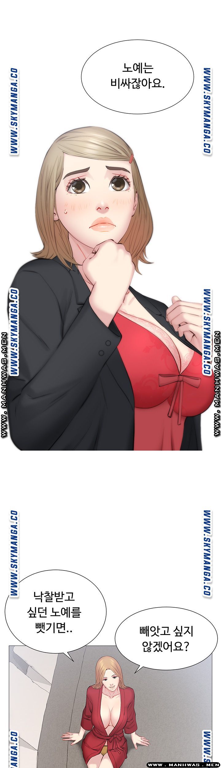 Gamble Raw Chapter 32 Page 19