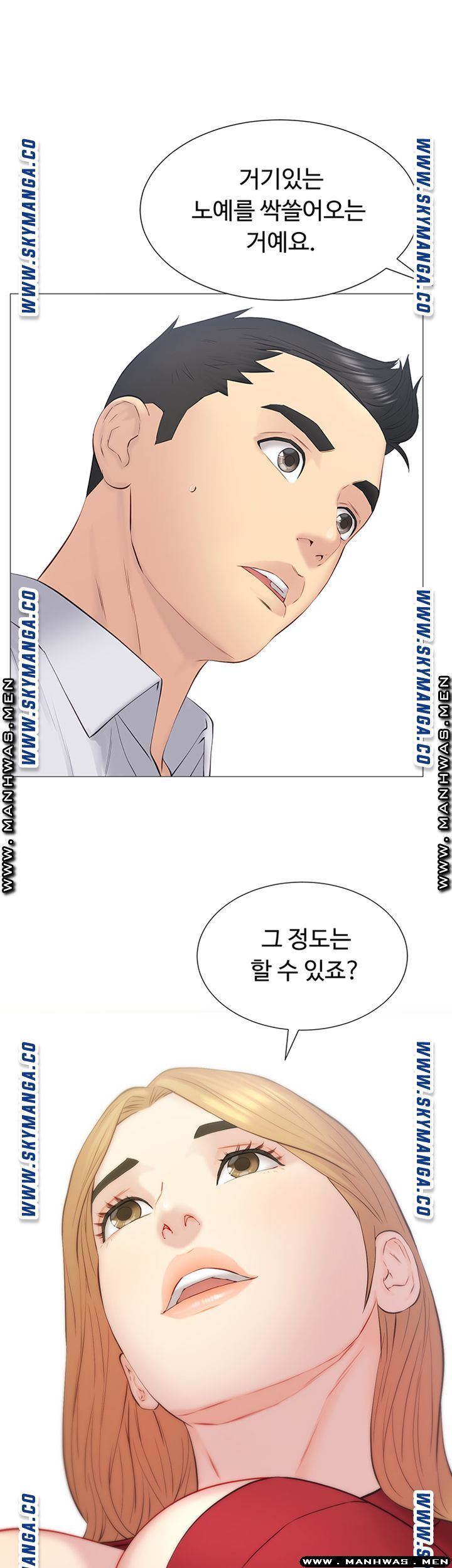 Gamble Raw Chapter 32 Page 23