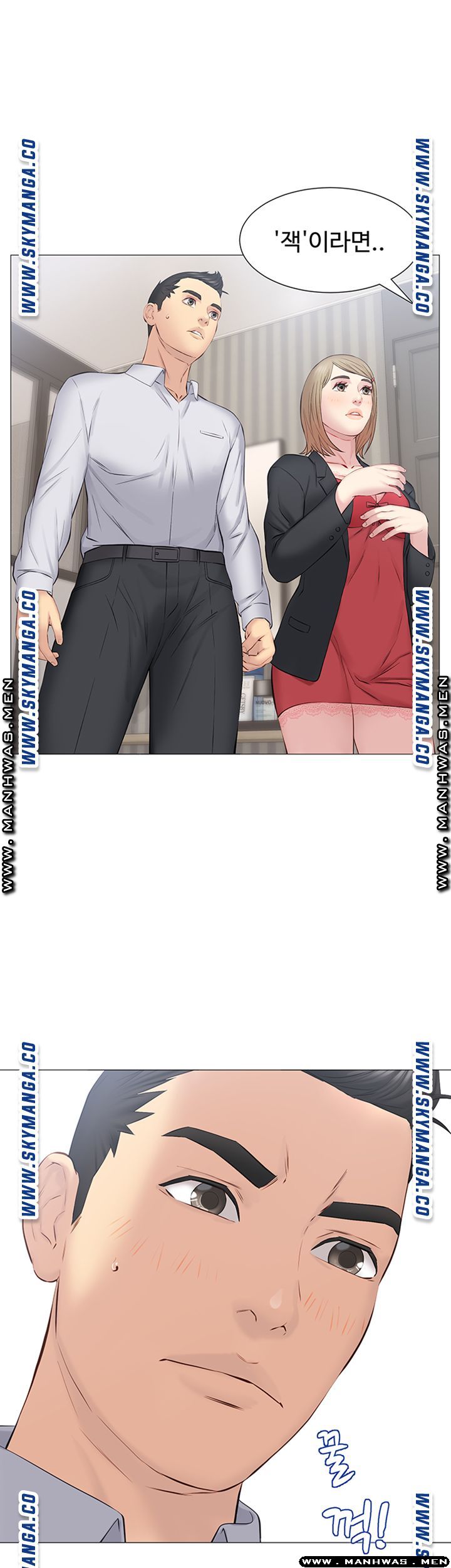 Gamble Raw Chapter 32 Page 25