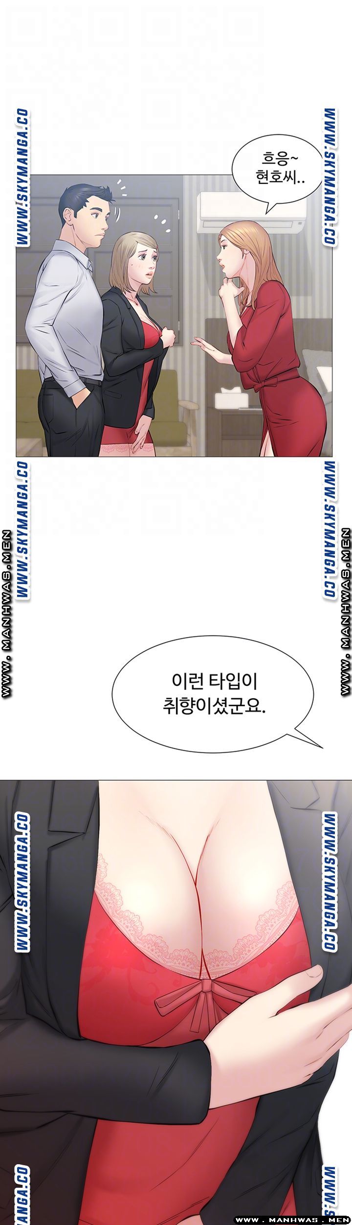 Gamble Raw Chapter 32 Page 3
