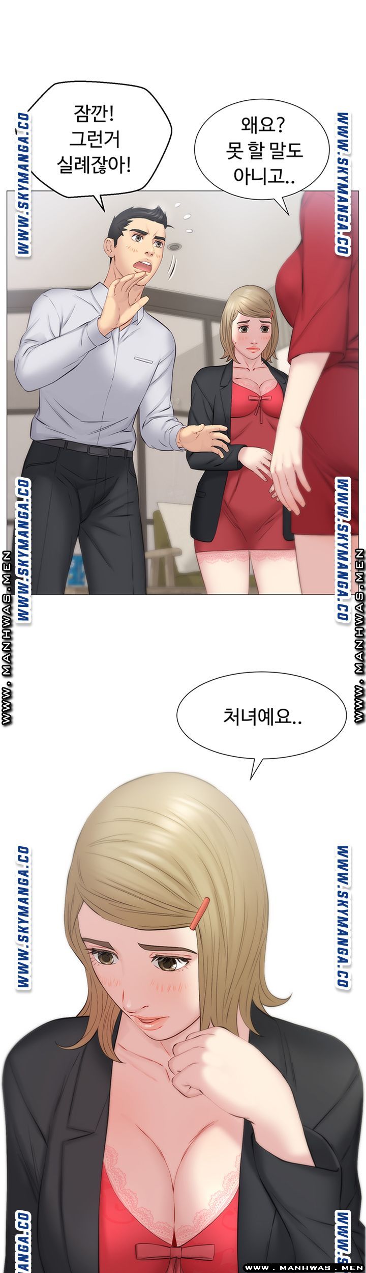 Gamble Raw Chapter 32 Page 31