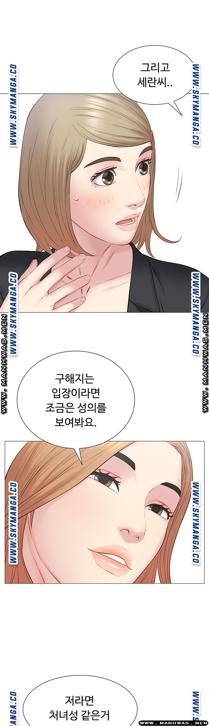 Gamble Raw Chapter 32 Page 35
