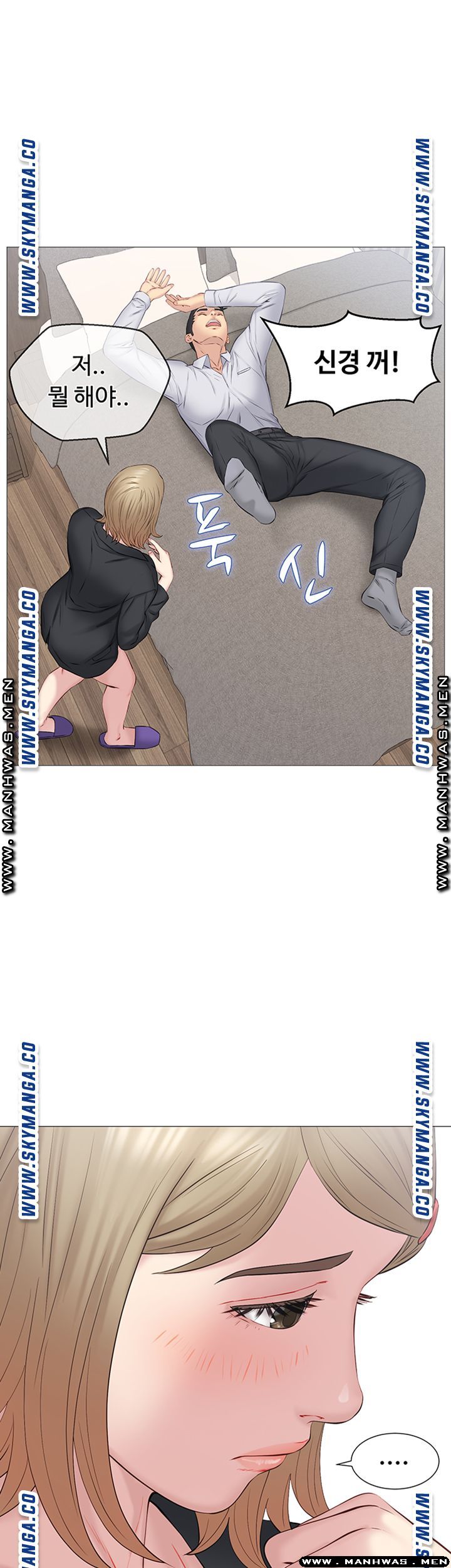 Gamble Raw Chapter 32 Page 39