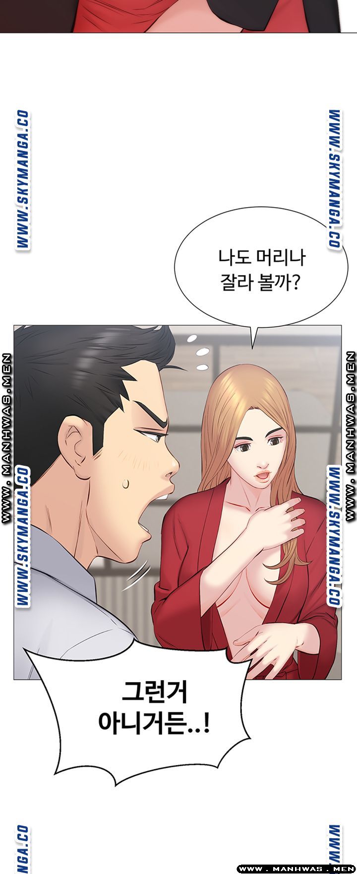 Gamble Raw Chapter 32 Page 4