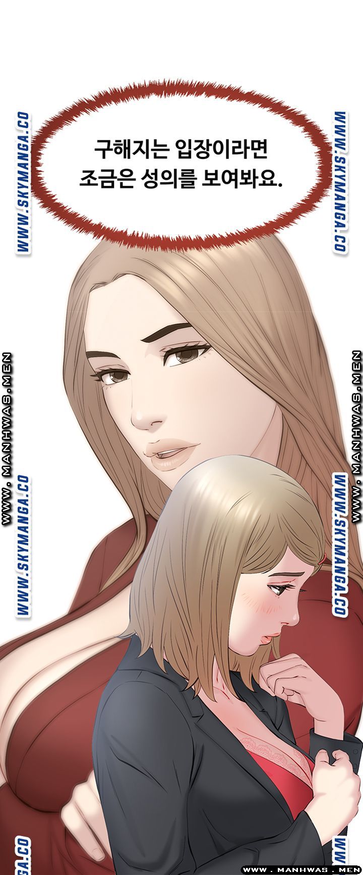 Gamble Raw Chapter 32 Page 42