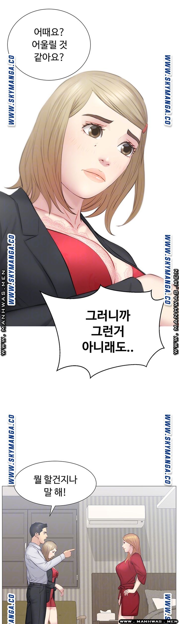 Gamble Raw Chapter 32 Page 5