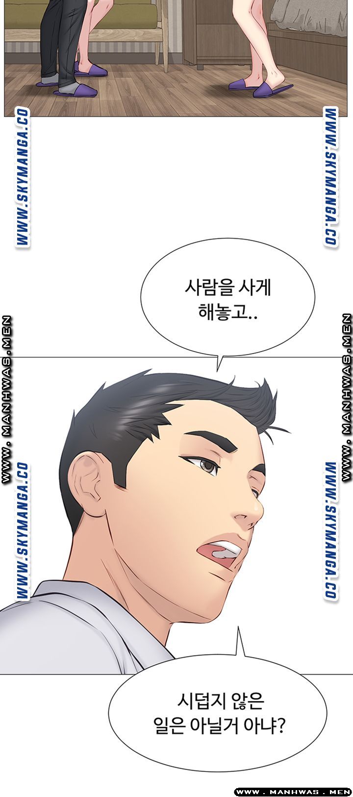 Gamble Raw Chapter 32 Page 6