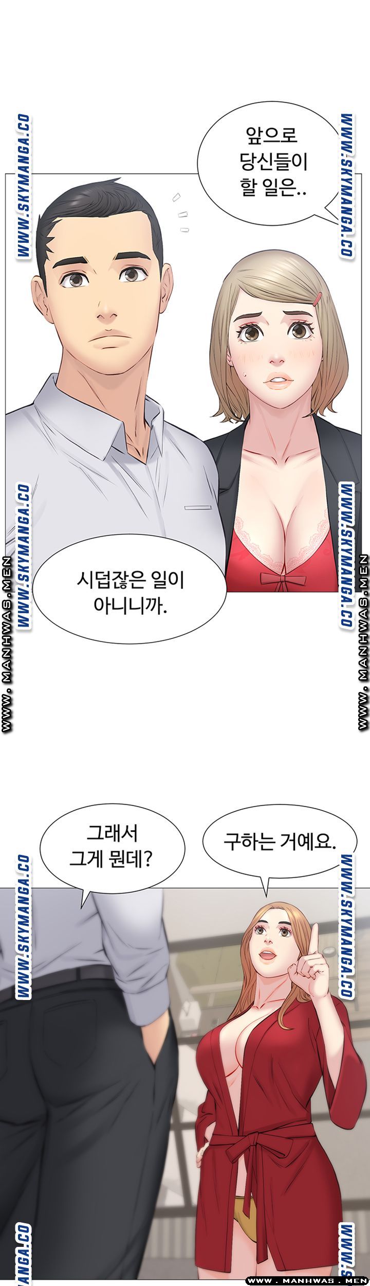 Gamble Raw Chapter 32 Page 9