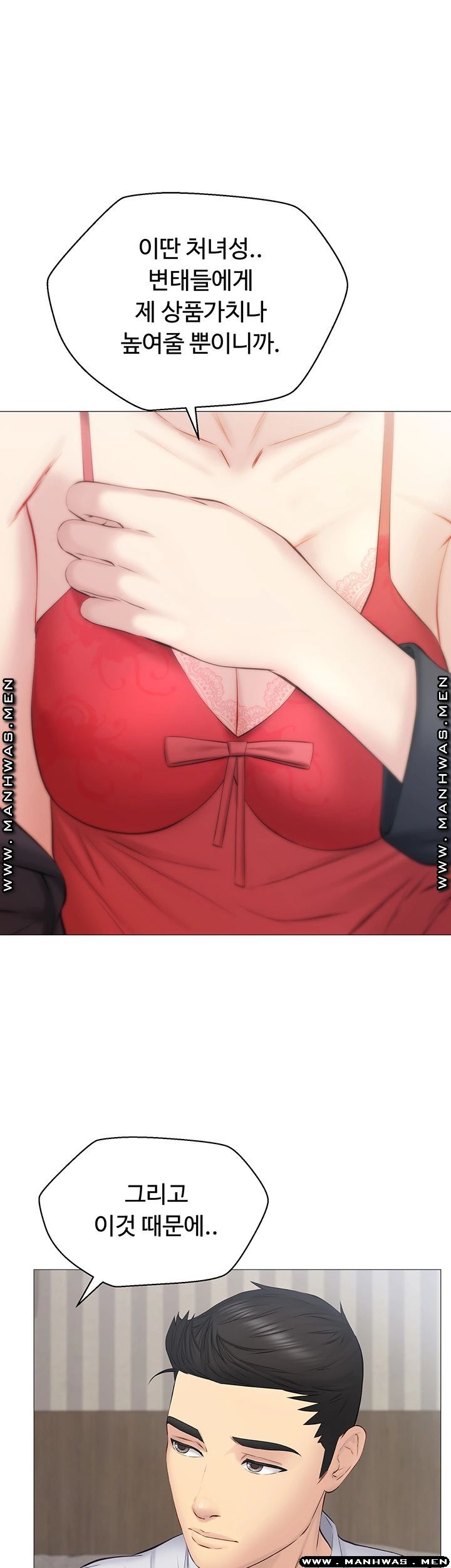 Gamble Raw Chapter 33 Page 10