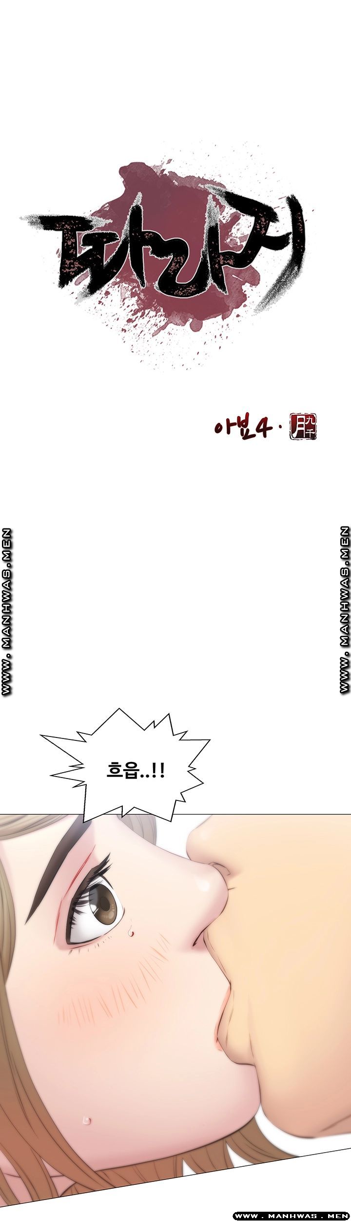 Gamble Raw Chapter 33 Page 16