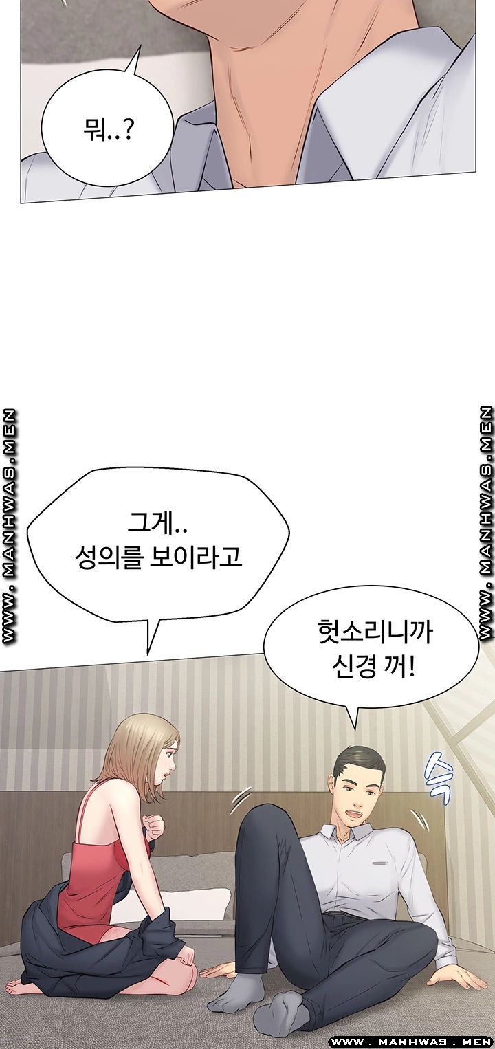 Gamble Raw Chapter 33 Page 2