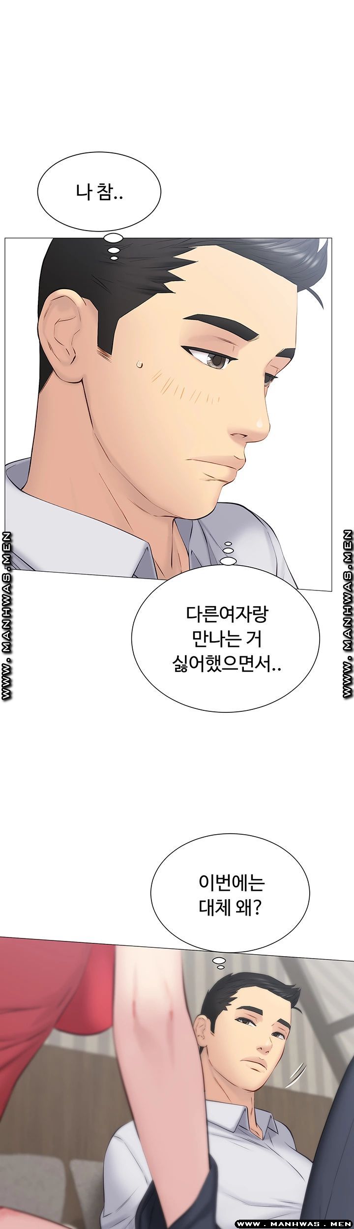 Gamble Raw Chapter 33 Page 3