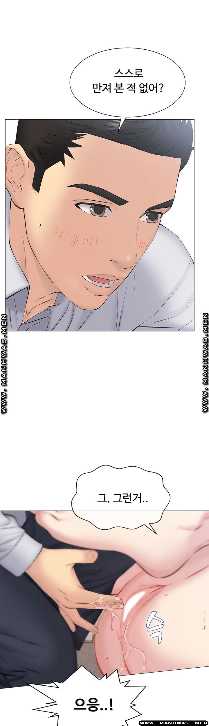 Gamble Raw Chapter 33 Page 34
