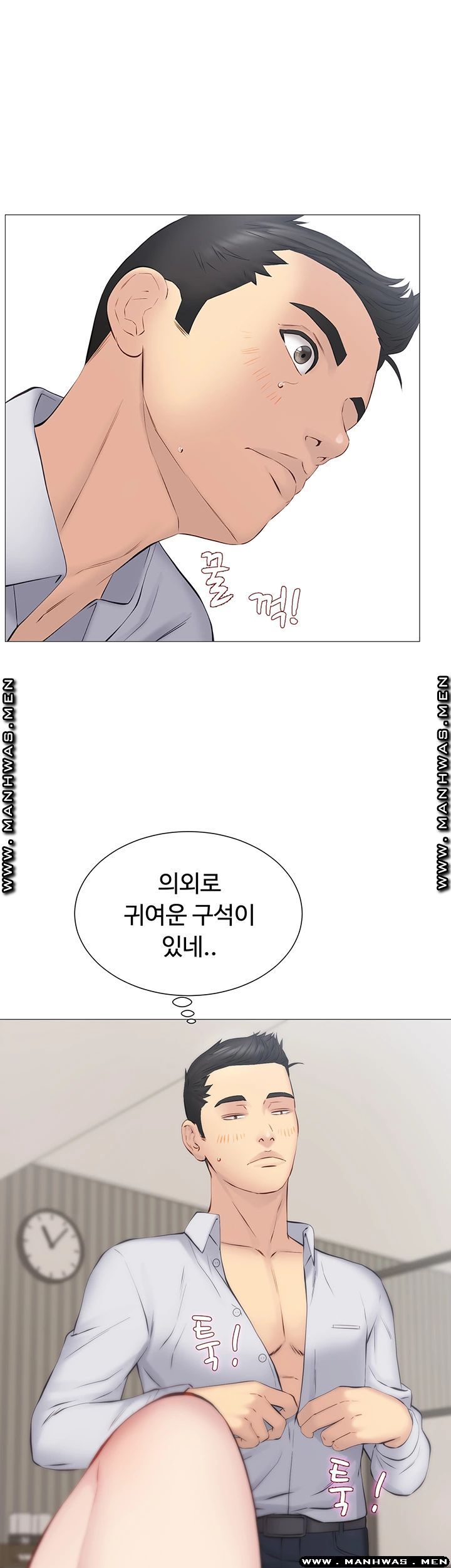 Gamble Raw Chapter 33 Page 36