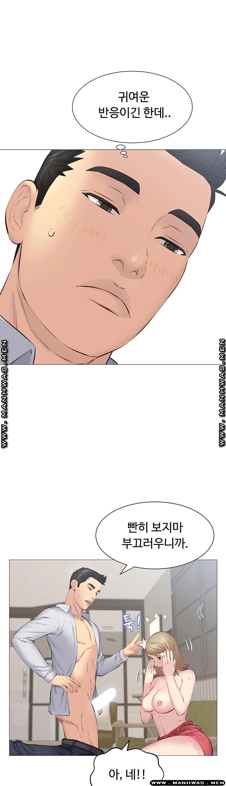 Gamble Raw Chapter 33 Page 44