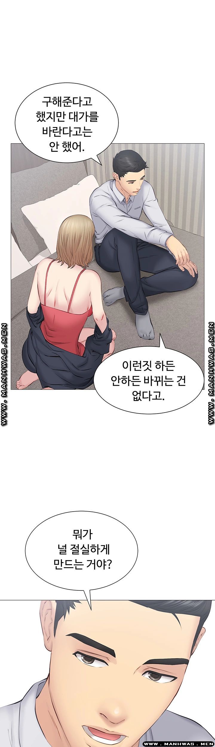 Gamble Raw Chapter 33 Page 5
