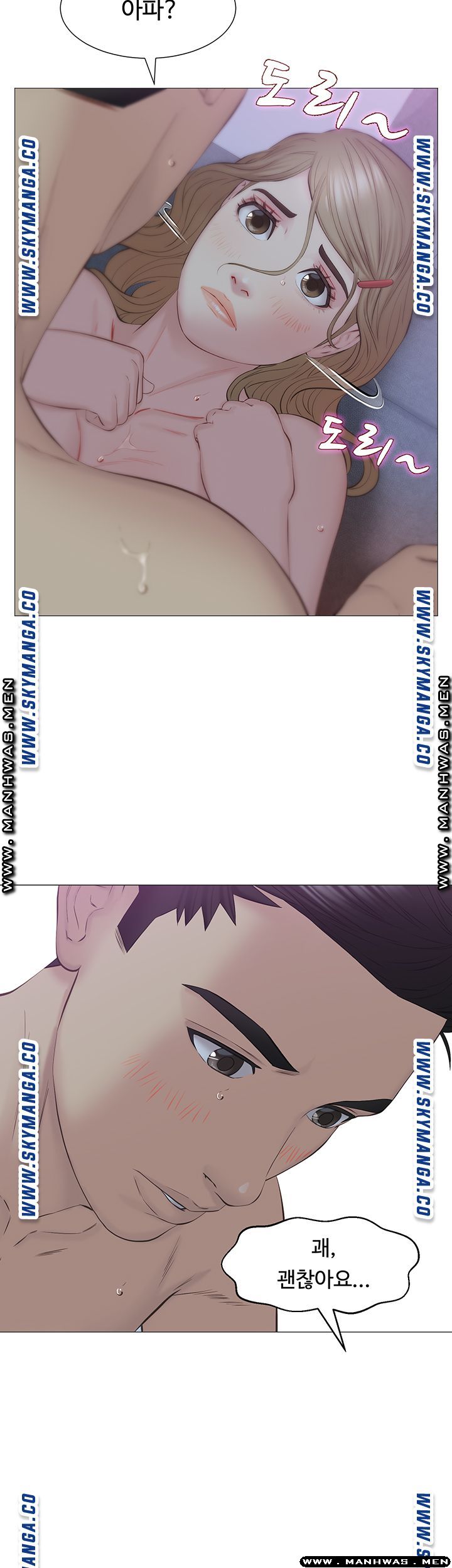 Gamble Raw Chapter 34 Page 10