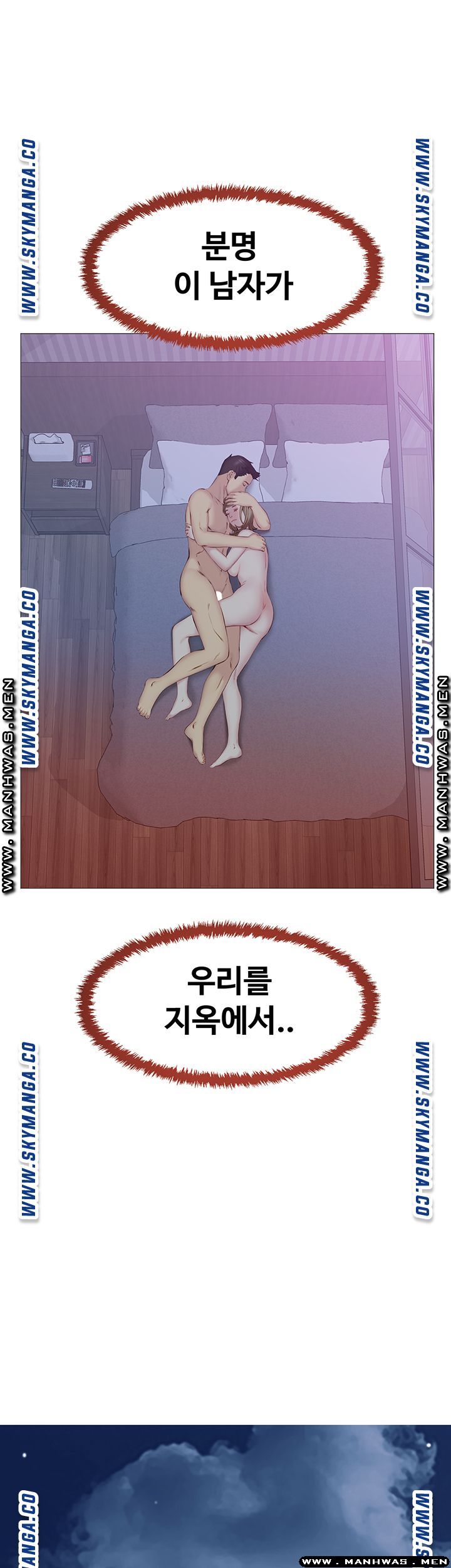 Gamble Raw Chapter 34 Page 33