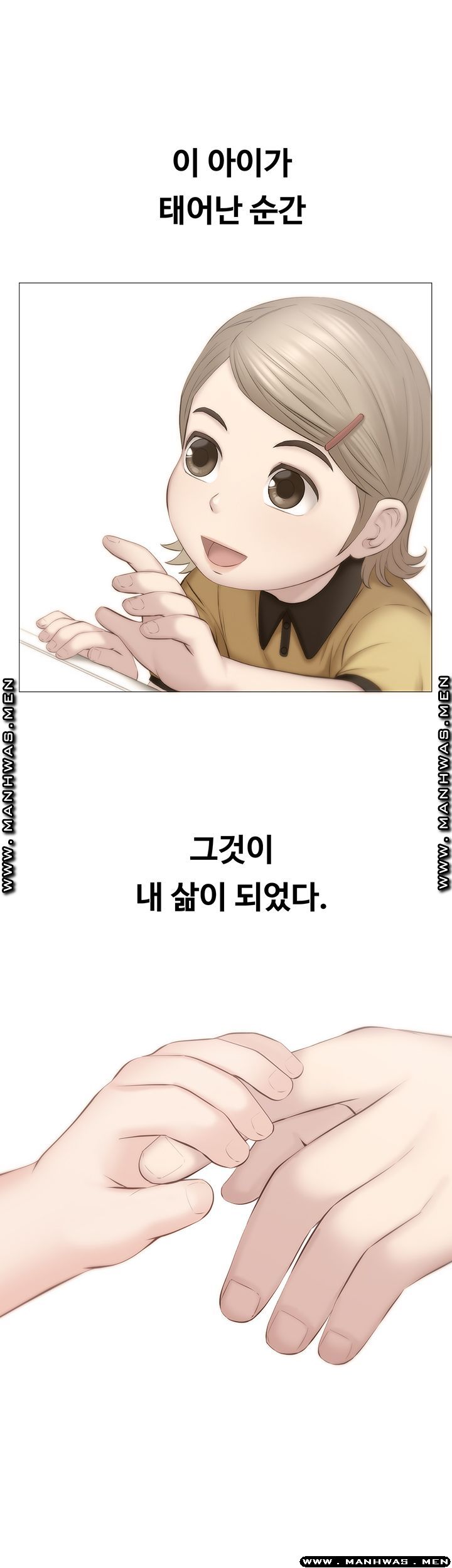 Gamble Raw Chapter 35 Page 3
