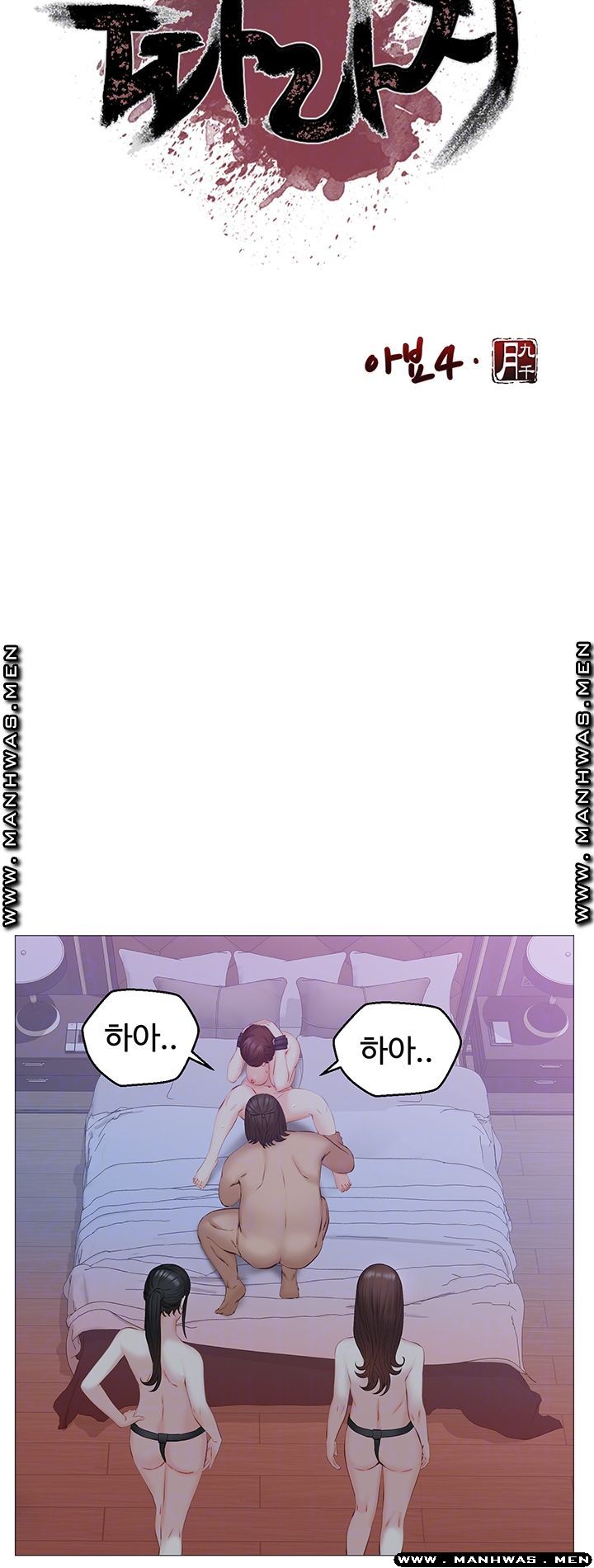 Gamble Raw Chapter 35 Page 8