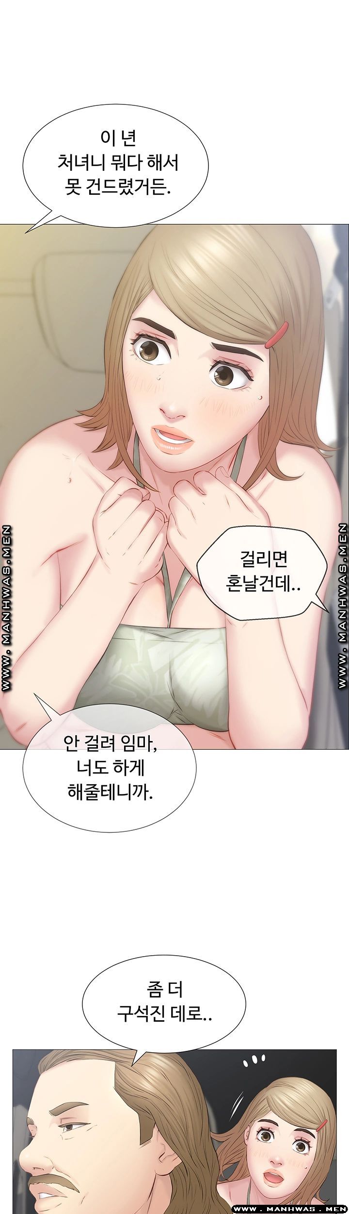 Gamble Raw Chapter 36 Page 16