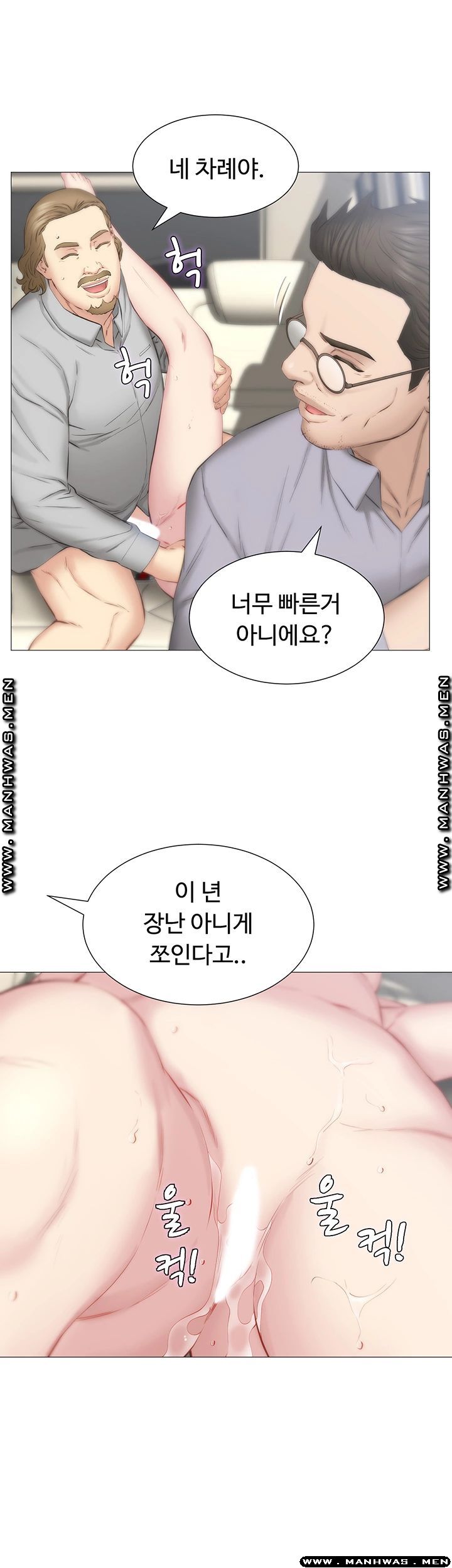 Gamble Raw Chapter 36 Page 24