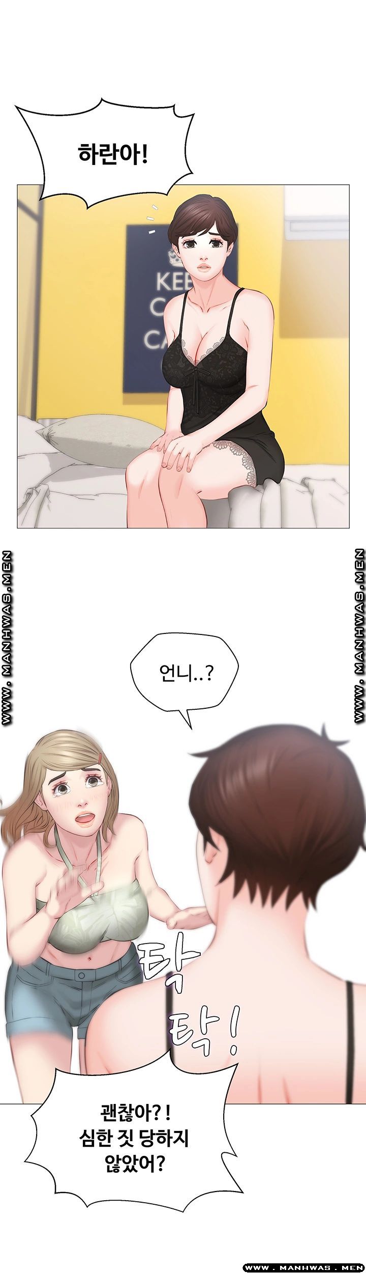 Gamble Raw Chapter 36 Page 28