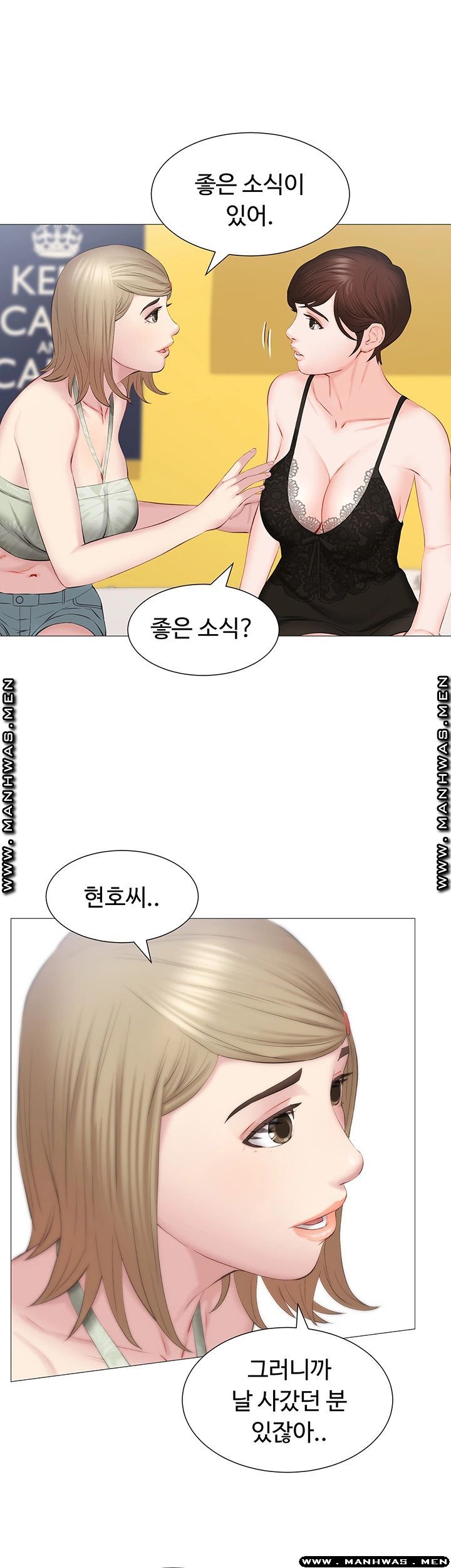 Gamble Raw Chapter 36 Page 32