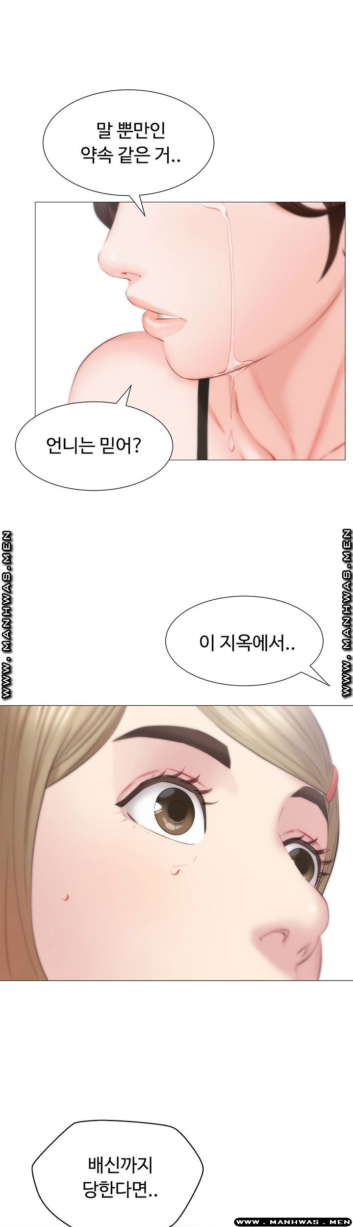 Gamble Raw Chapter 36 Page 38
