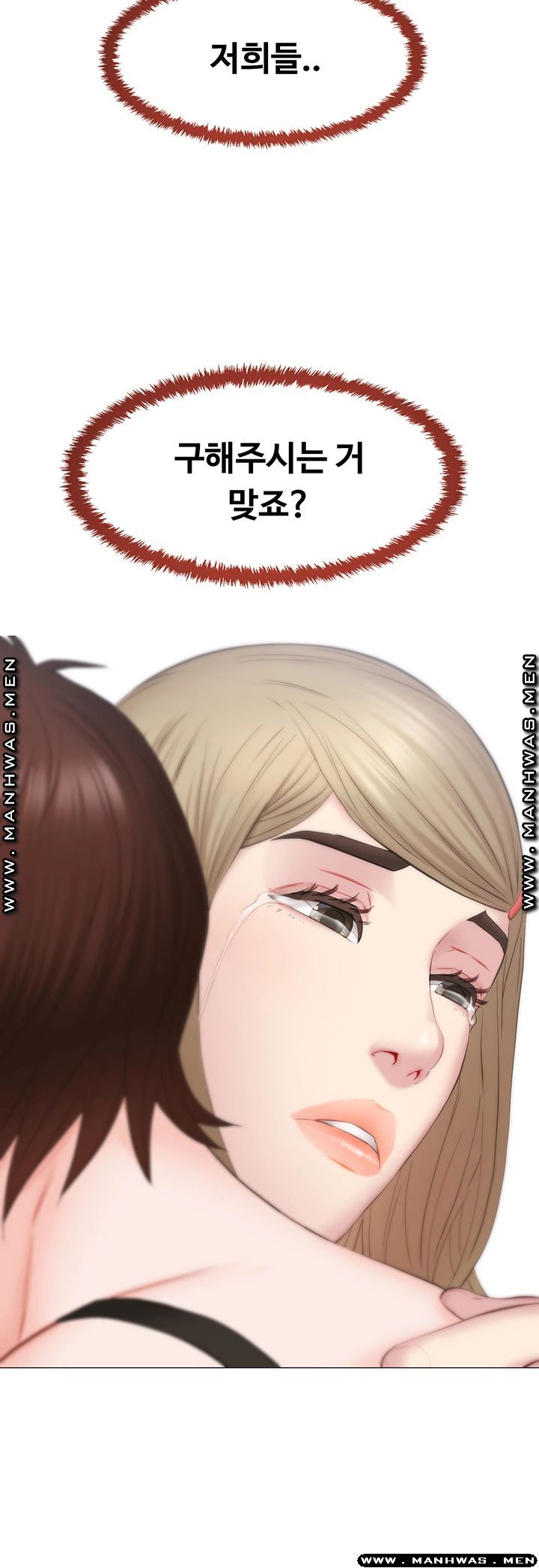 Gamble Raw Chapter 36 Page 41
