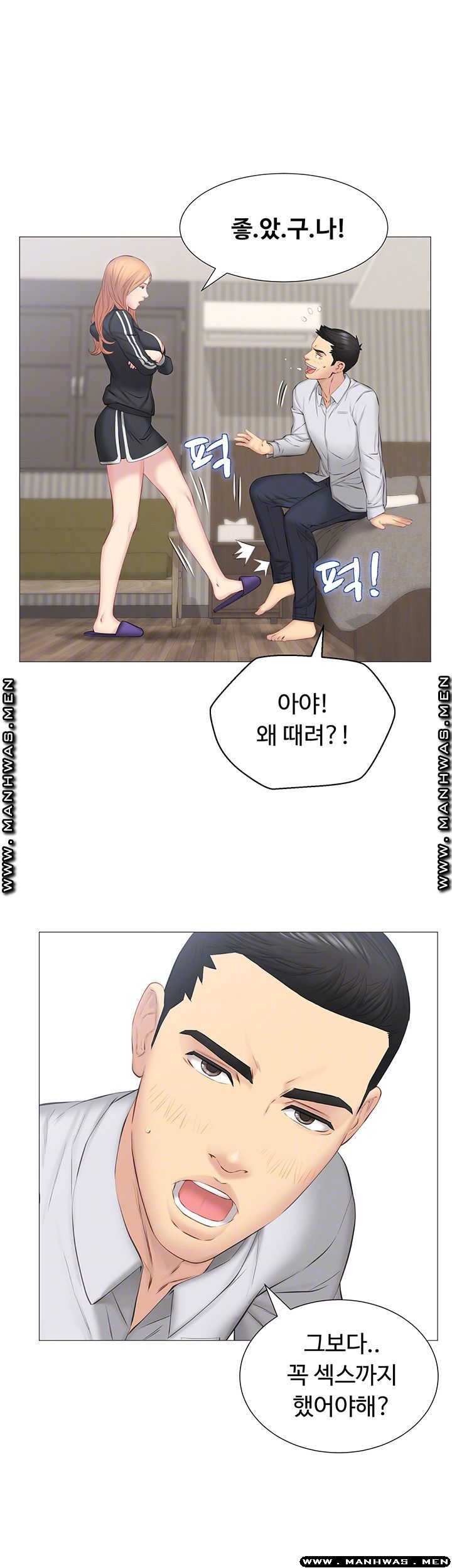Gamble Raw Chapter 36 Page 8