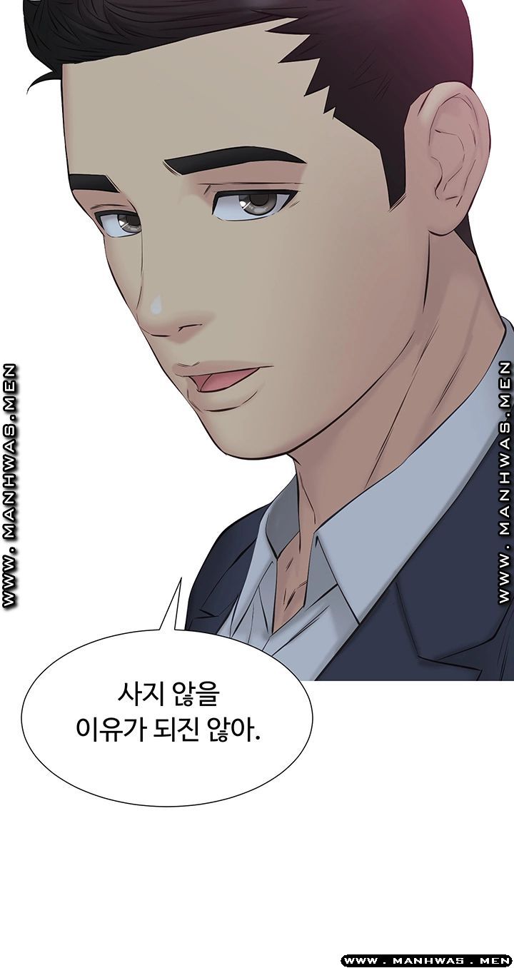 Gamble Raw Chapter 37 Page 11