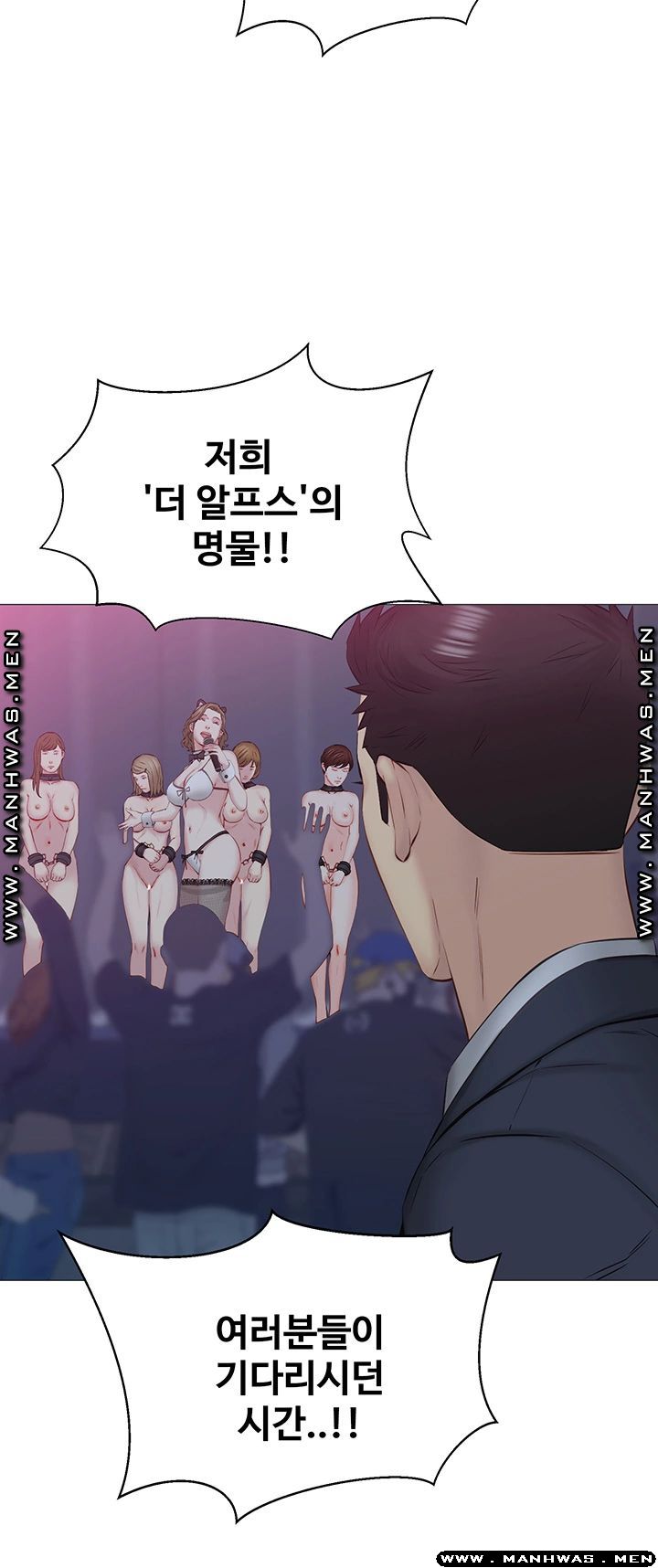 Gamble Raw Chapter 37 Page 13
