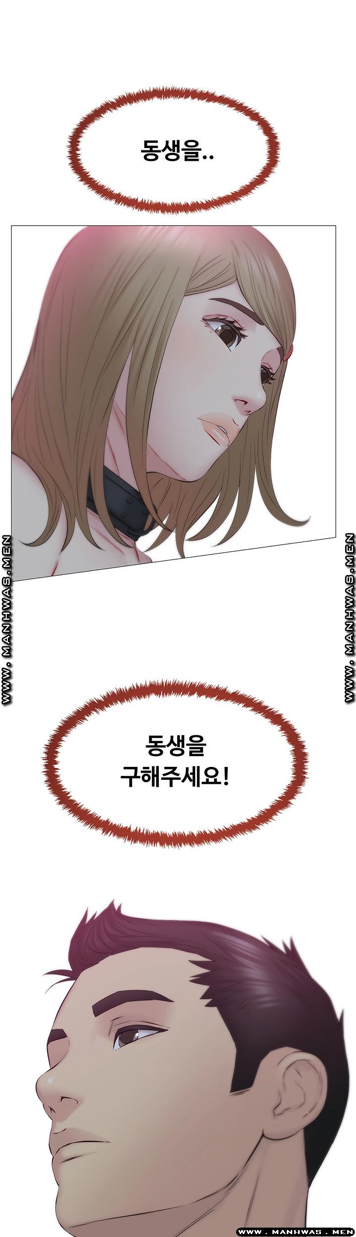 Gamble Raw Chapter 37 Page 18