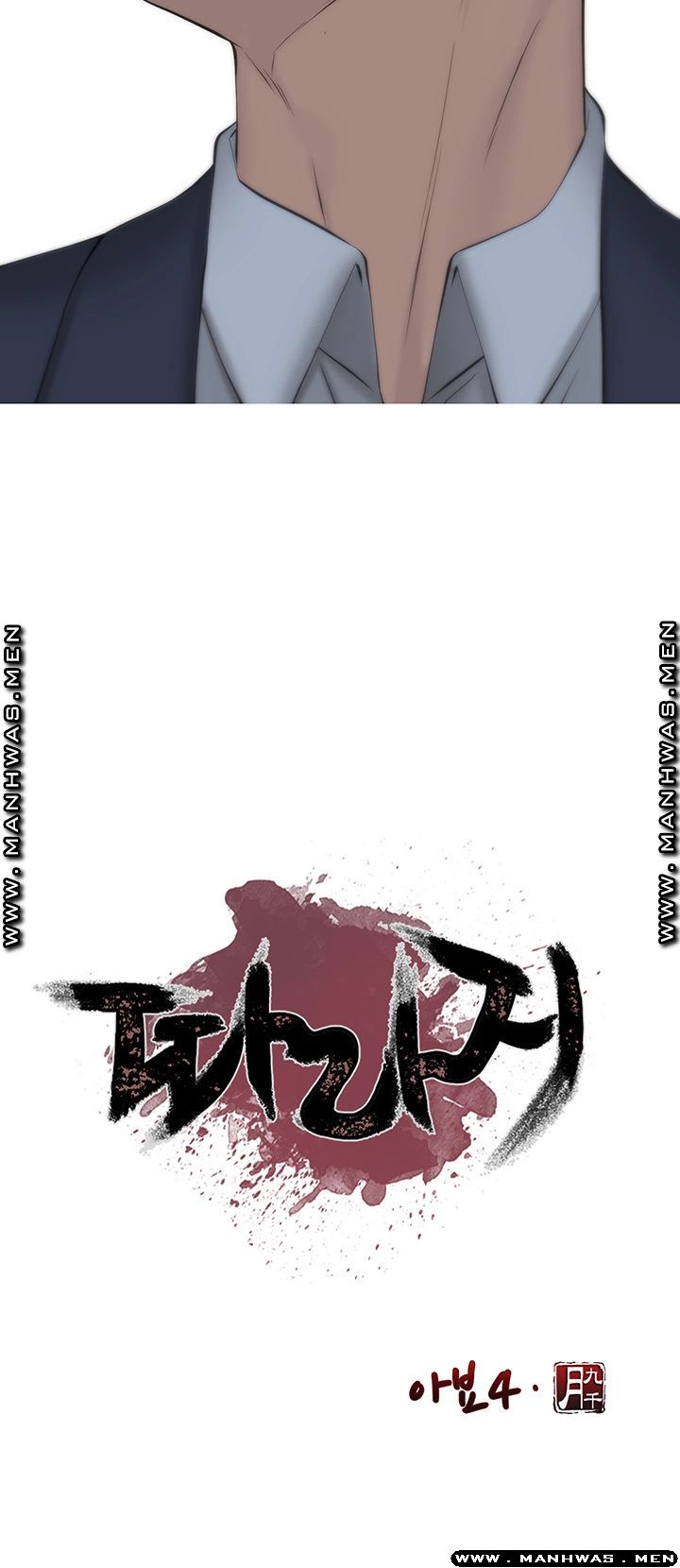Gamble Raw Chapter 37 Page 19