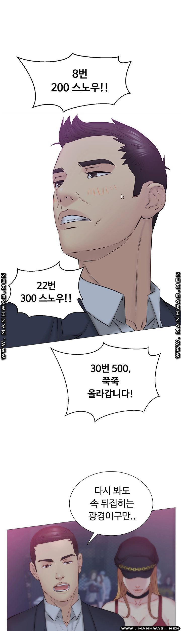 Gamble Raw Chapter 37 Page 22