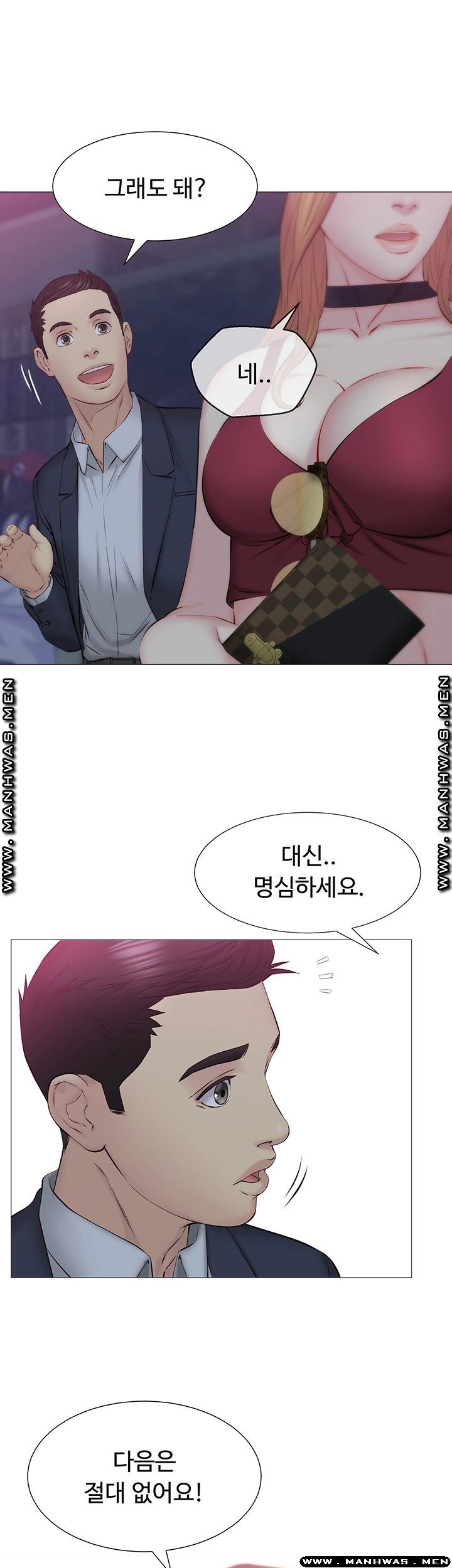 Gamble Raw Chapter 37 Page 24