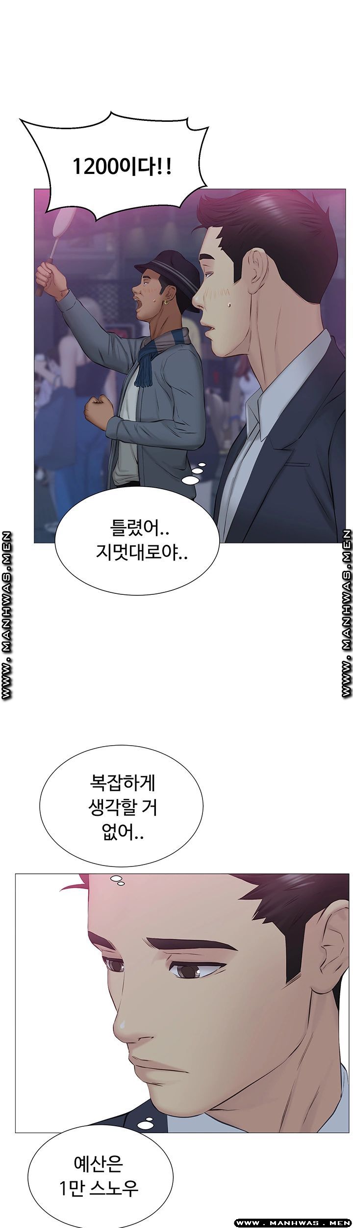 Gamble Raw Chapter 37 Page 30