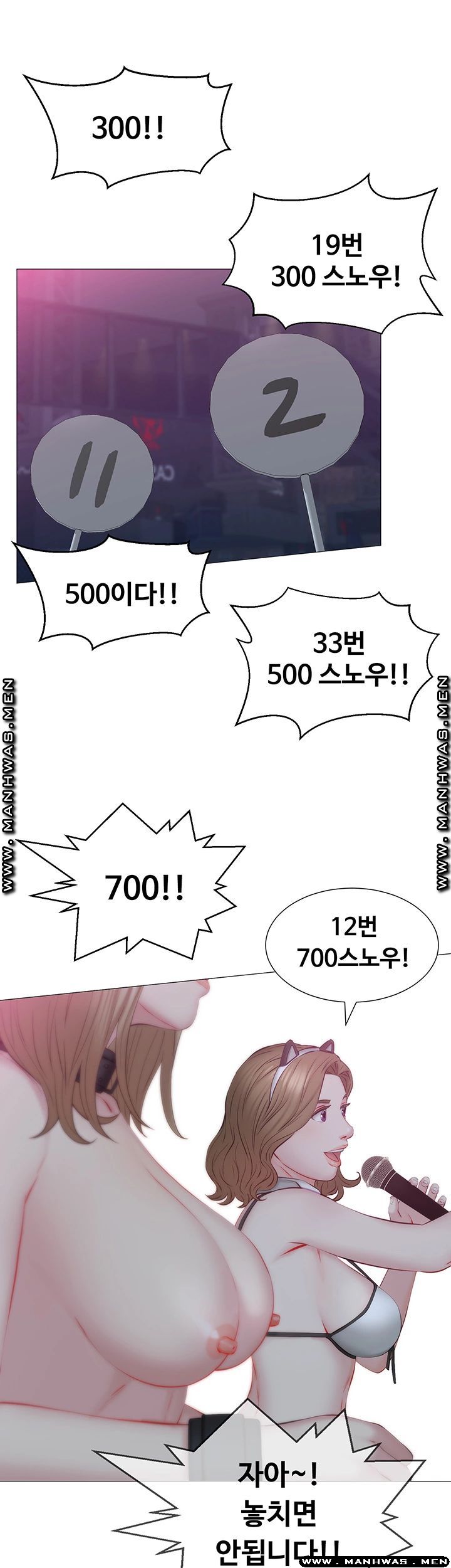 Gamble Raw Chapter 37 Page 36