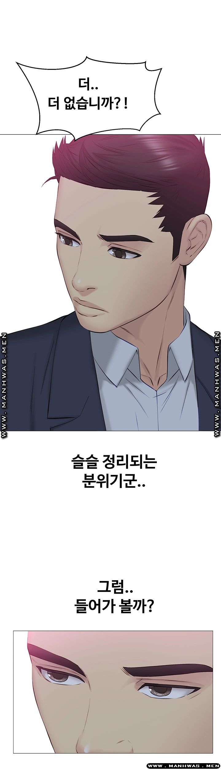 Gamble Raw Chapter 37 Page 38