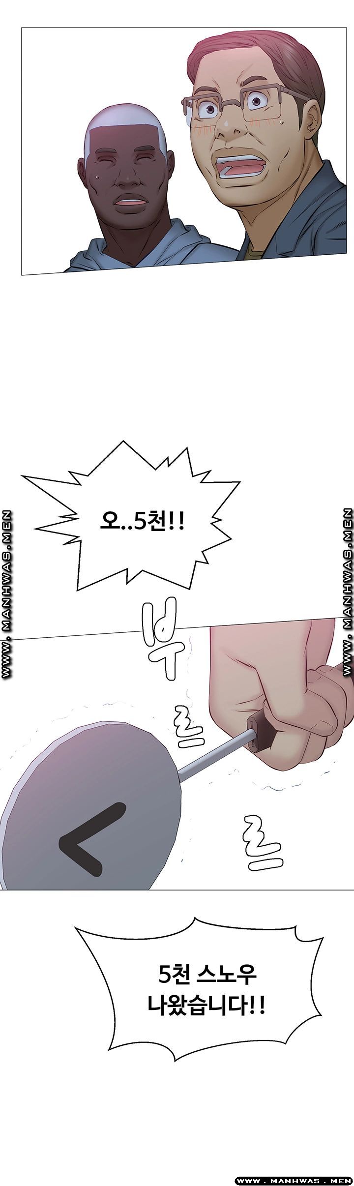 Gamble Raw Chapter 37 Page 41